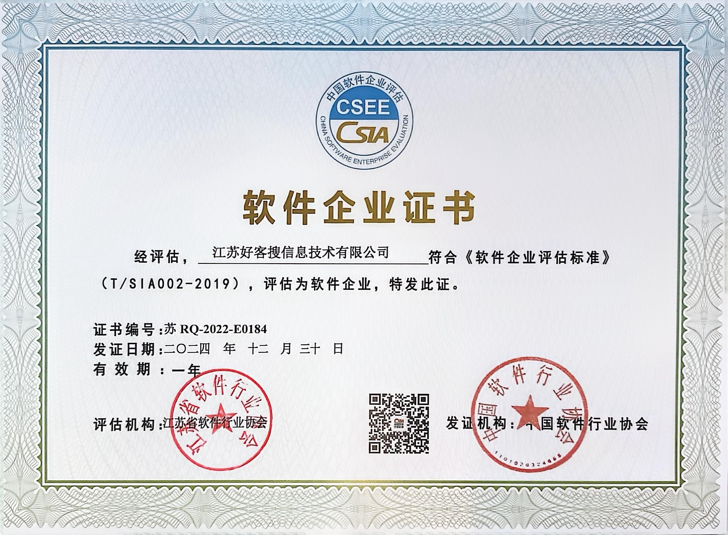 阜沙镇关键词排名怎么做?